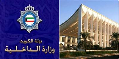 الداخلية تحدد كيفية و تاريخ تقديم الترشح لـ مجلس الأمة