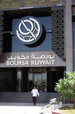 بورصة الكويت تغلق على ارتفاع المؤشرين السعري والوزني وانخفاض الوزني