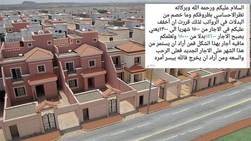 رجل أعمال سعودي يفاجئ المستأجرين بتخفيض قيمة الإيجار مراعاةً لظروفهم بعد خصم البدلات