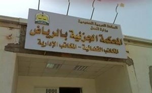الحكم على سعودي بالسجن والجلد لعضه زوجته والاخيرة شاهدة على الجلد!!