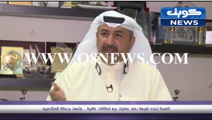 بالفيديو… الصحة تكشف حقيقة رصد عمليات بيع بطاقات عافية