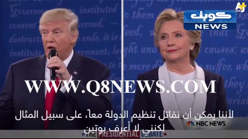 بالفيديو…اهم ما جاء في مناظرة ترامب وكلينتون النارية !!