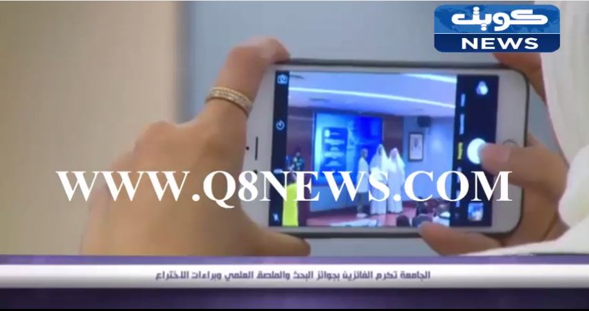 بالفيديو…الجامعة تكرم الفائزين بجوائز البحث والملصق العلمي وبراءات الاختراع