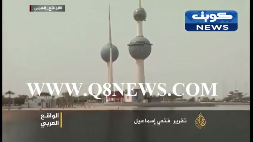 بالفيديو…شاهد تقرير “الجزيرة” حول اسباب اصدار الامير لمرسوم حل البرلمان