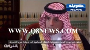 الجبير السعودية