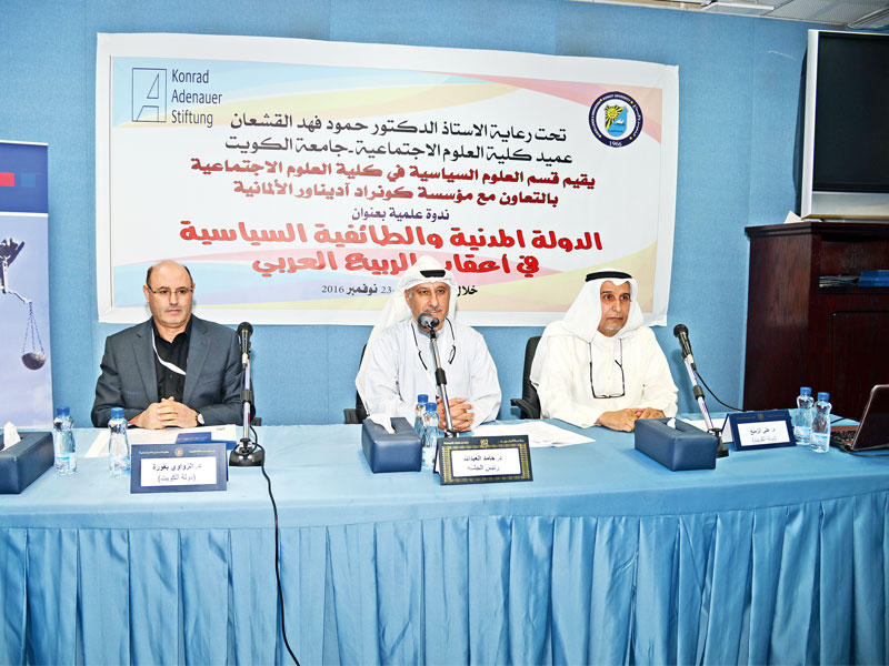 مؤتمر «الاجتماعية» ناقش تحديات ما بعد «الربيع العربي»