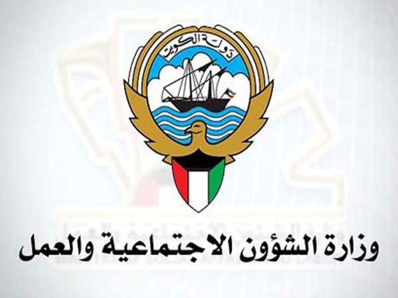 الشؤون تكشف تفاصيل وقف المساعدات للمواطنة المتزوجة بغير كويتي