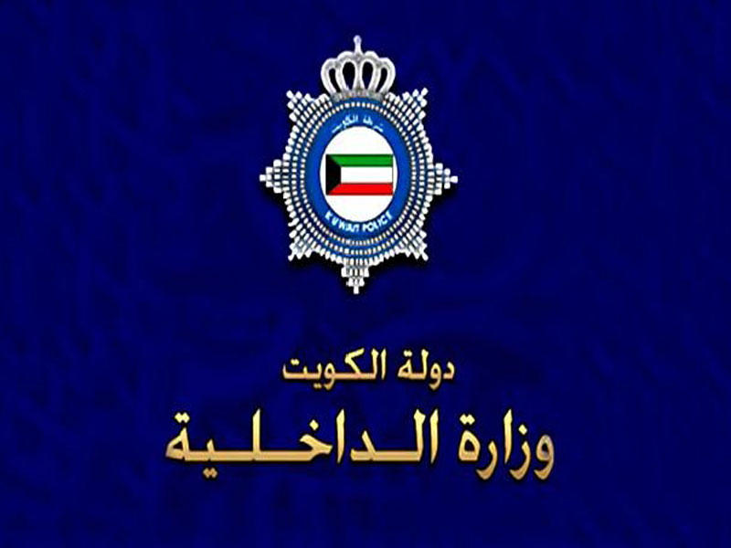 الداخلية:خطة للتواصل بين المؤسسة الأمنية وبين المجتمع، وللتسهيل على المواطنين