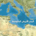 تحقيقات علميّة صادمة: الزلازل الأخيرة في إيطاليا سببها الأراضي التونسيّة، وهذه التفاصيل