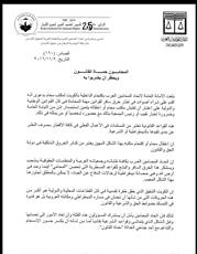 اتحاد المحامين العرب :إعتقال محام أو إقتحام مكتبه بهذا الشكل المهين يعتبر من كبائر الخروقات في دولة القانون