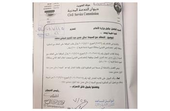 راتب وافدة بـ «الإعلام» يشعل تويتر.. والوزارة ترد: خبرة قانونية!