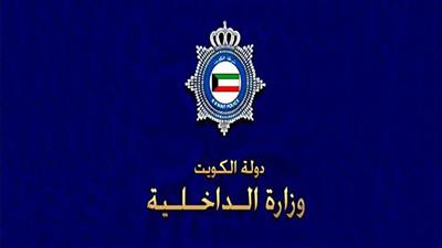 الداخلية تقرر رفع رسوم خدماتها وتؤكد خطر تزايد نسبة العمالة الهامشية