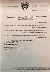 موجة استقالات تضرب الاتحاد المؤقت