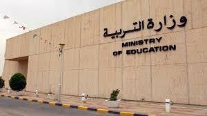 ‏«التربية» تتراجع عن قرار تعطيل جميع المدارس في الانتخابات