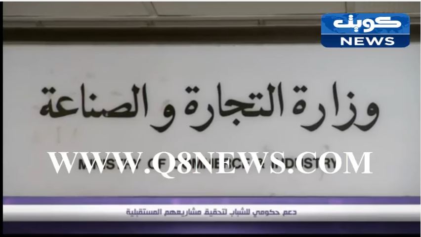 بالفيديو…الحكومة تعلن دعمها للشباب لتحقيق مشاريعهم المستقبلية