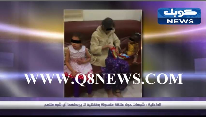 بالفيديو…الداخلية تحاول الكشف عن هوية طفلتين كان يرافقان متسولة