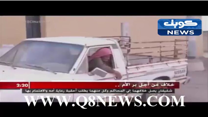 فيديو مؤثر :خلاف بين شقيقين من أجل بر أمهما التي تجاوزت 100 سنة