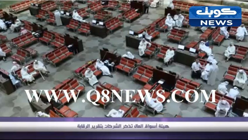 بالفيديو…‫هيئة اسواق المال تذكر الشركات بتقرير الرقابة‬