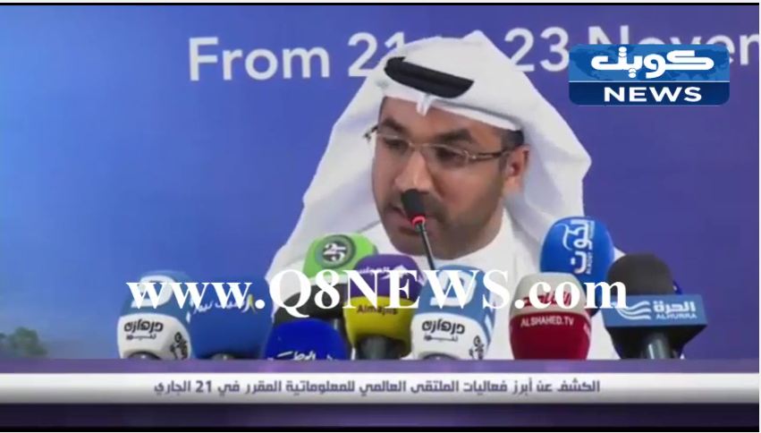 بالفيديو…الكشف عن أبرز فعاليات الملتقى العالمي للمعلوماتية في الكويت