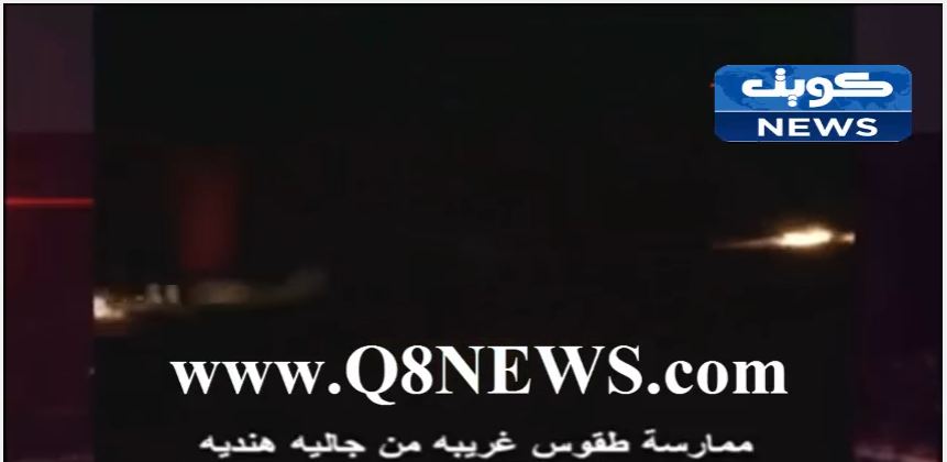 بالفيديو…‫ممارسة طقوس هنديه غريبه بالقرب من ابراج الكويت‬