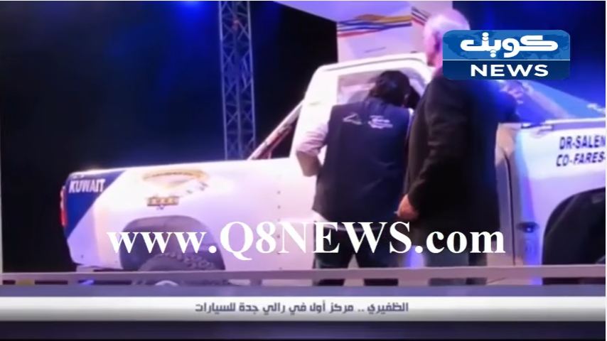 فيديو: الظفيري…مركز أول في رالي جدة للسيارات