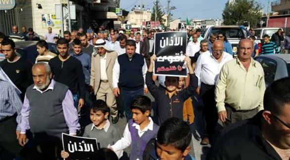 فلسطين المحتلة: تظاهرة ضد منع رفع الآذان