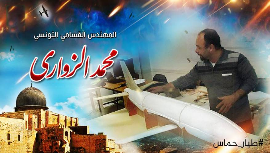 القسام: المهندس التونسي المغتال قائد في حماس وأشرف على مشروع طائرات الأبابيل