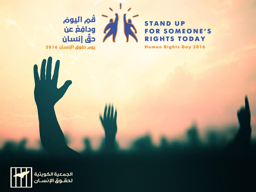 «حقوق الإنسان» الكويتية تطالب بتمكين المرأة من حقها والدفع نحو تطبيق «الكوتا»