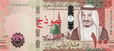 السعودية تطرح غدا عملة جديدة للتداول