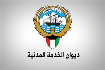 تعطيل أعمال جميع الوزارات والجهات الحكومية والهيئات والمؤسسات العامة يوم الأحد المقبل