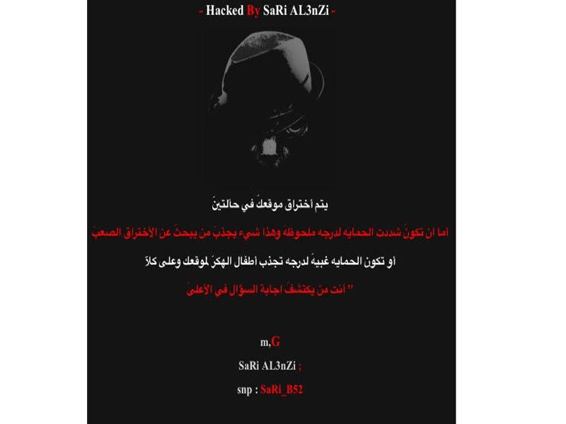 «هاكرز» يوجه رسالة ساخرة للمشرفين على صفحة البعثات بالجامعة بعد اختراقها!