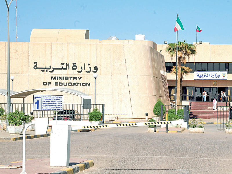 «التربية» تبحث مع البنك الدولي تقليص «الكفايات»