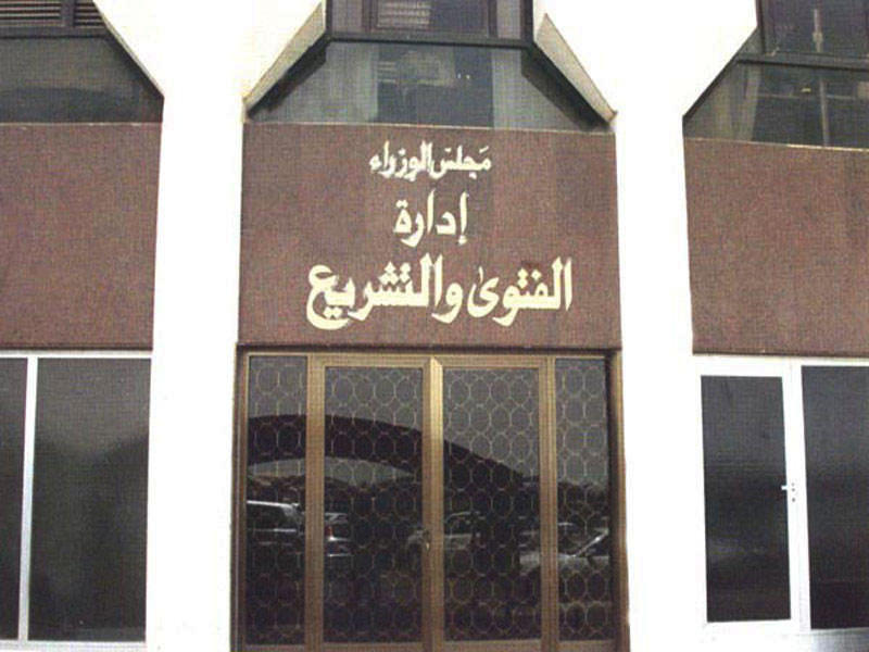 «الفتوى»: لا علاقة لنا بـ «الأنابيب النفطية»
