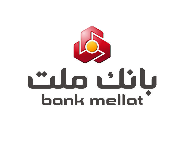 «المركزي الإيراني» تدخّل لوقف إفلاس مصرف ملت