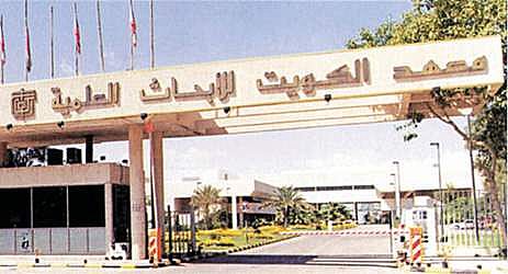معهد الأبحاث يحتفل بيوم برايل ويدعو الى دعم ‘ ذوي الاحتياجات ‘