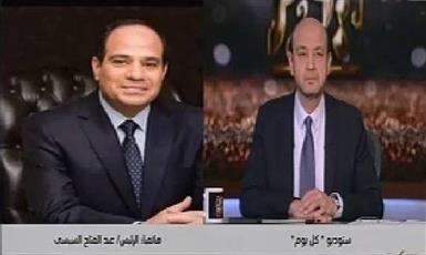 السيسي: الإدارة الأمريكية الجديدة أكدت أننا الدولة الوحيدة التي تحارب الإرهاب بقوة