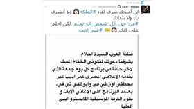 أحلام لـ«عمرو أديب»: «لن أمنحك شرف لقاء الملكة.. احلم على قدك»