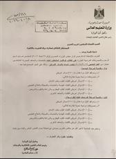 زيادة الرسوم على الطلبة الكويتيين بمصر لـ6 الاف دولار