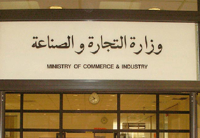 «التجارة»: 30%‏ نمواً برخص الشركات خلال 2016