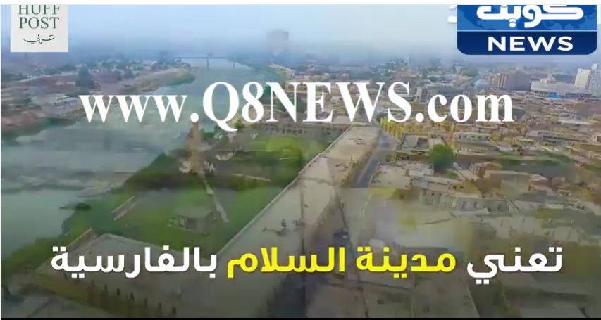 فيديو…هل تعرف من أين جاءت أسماء العواصم العربية ؟