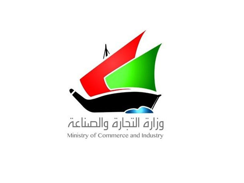 «التجارة» تجرب «السجل التجاري الآلي» 8 الجاري