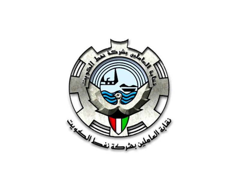 «نقابة النفط»: حقوق العاملين خط أحمر