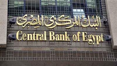 مصر.. ارتفاع جديد في احتياطي النقد الأجنبي