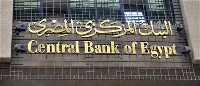 إشادة دولية بتحسن العملة المصرية