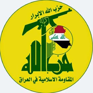 اغتيال الأمين العام لحزب الله العراقي بالبصرة