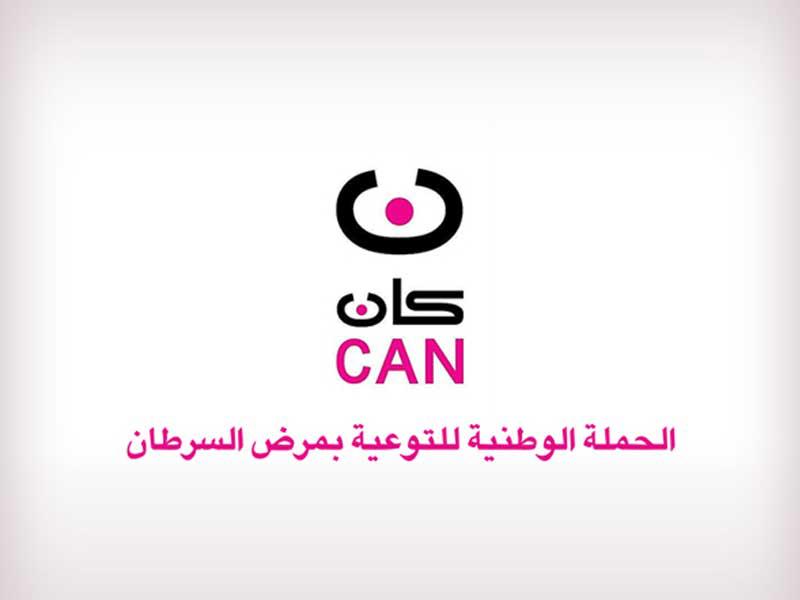 «كان»: 211 مصاباً بسرطان القولون