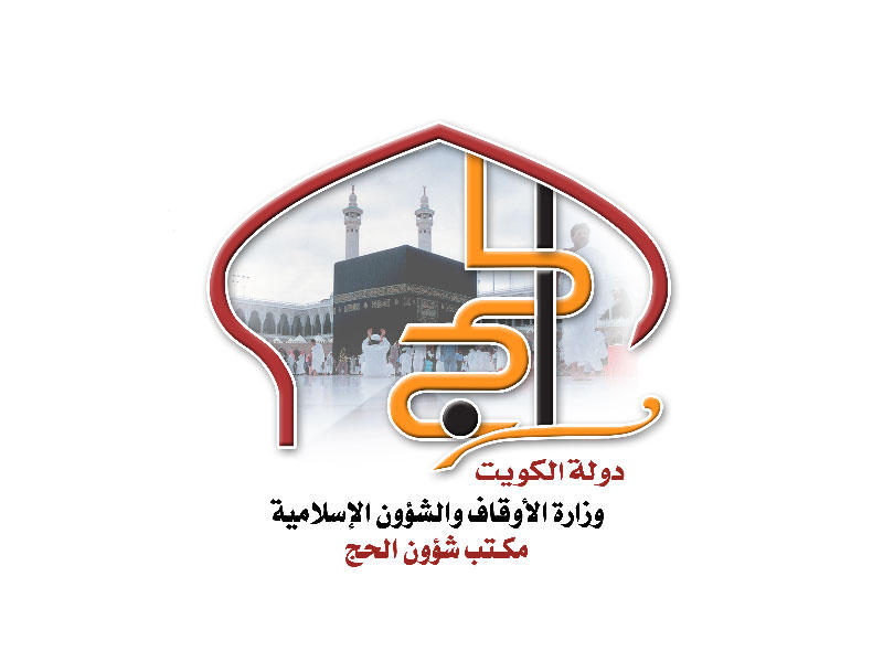 «الحج»: 5 آلاف دينار ضمان إذا قصرت الحملة مع المعتمرين