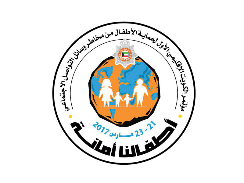 «الداخلية»: ماضون في حماية أبنائنا من المخاطر