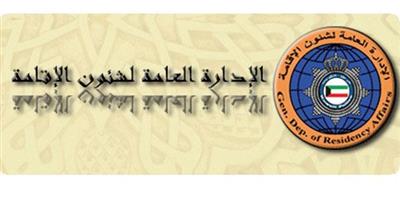 «الداخلية»: ضبط مزرعة على كفالتها 200 عامل تم تزوير تقدير الاحتياج لها