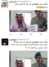 حقيقة عثور حارس مدرسة على 10 ملايين ريال